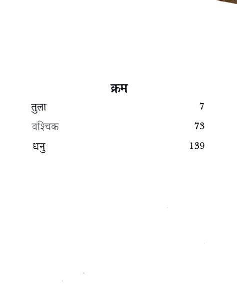 Lagna Darshan (Volume 3) (Tula, Vrishchik, Dhanu) [Hindi] By Krishan ...