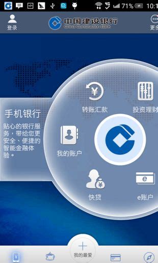 中国银行app官方下载-中国银行app最新版下载安装 v8.4.8安卓版 - 多多软件站