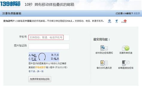 中国移动139邮箱,手机号就是邮箱号_技术导航