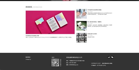印刷包装2-网站建设案例 - 青岛亚微德网络科技有限公司客户案例