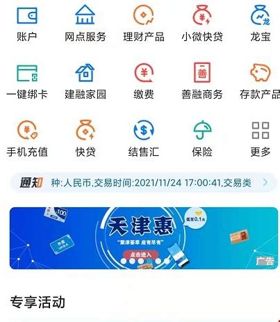 中国银行怎么更新身份证信息 可以在手机里更新 - 探其财经