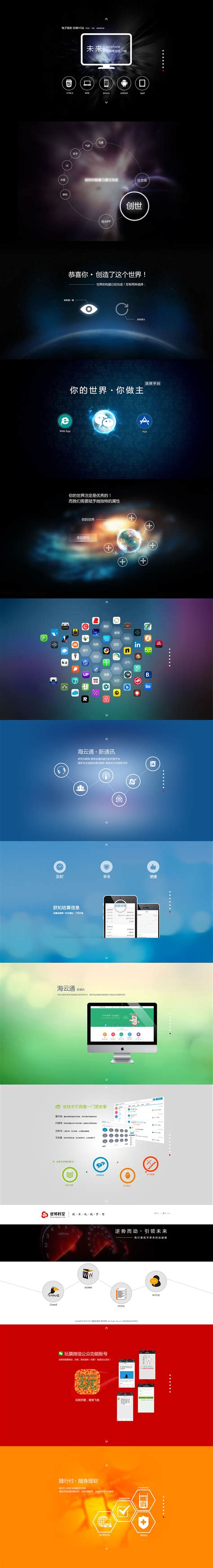 WEB_H5产品展示|网页|Banner/广告图|leishen97eva - 原创作品 - 站酷 (ZCOOL)