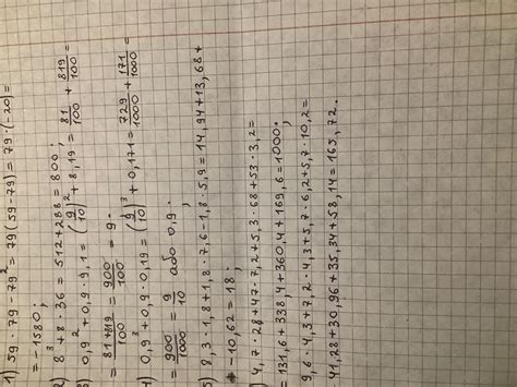 10. Вычислите. 1) 59 79-79² 3) 0,92 +0,9 9,1 5) 8,3 1,8 + 1,8 7) 9,6 4 ...