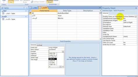 Access Database Inventory Templates 2007