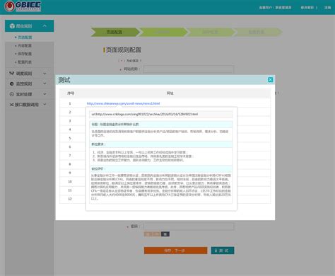 后台爬虫页面设计|UI|软件界面|湘齐儿 - 原创作品 - 站酷 (ZCOOL)