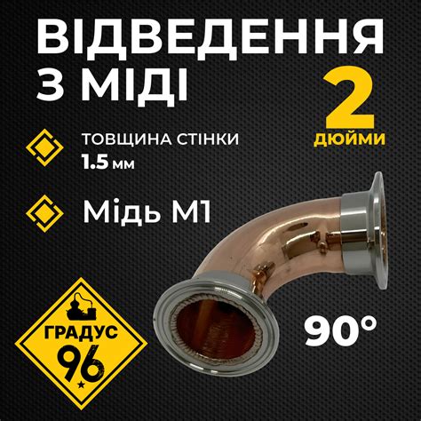 Відведення 90 ° з Міді під кламп 2 дюйми (ID#2248826442), ціна: 1178.10 ...