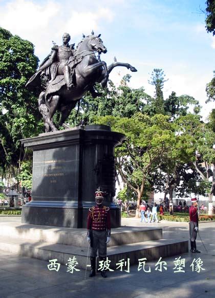 1830年12月17日南美独立战争领袖玻利瓦尔逝世 - 历史上的今天
