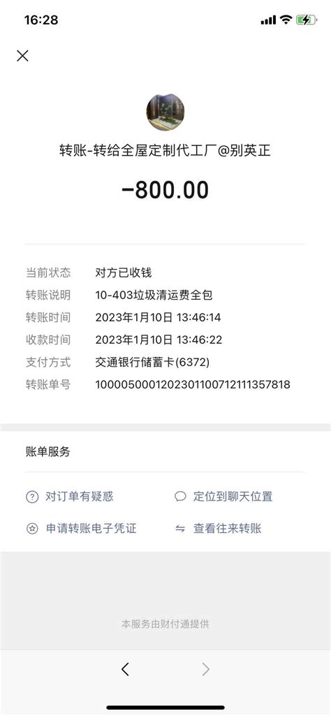投诉已撤销，投诉编号：140522963-装修投诉-上海装潢网