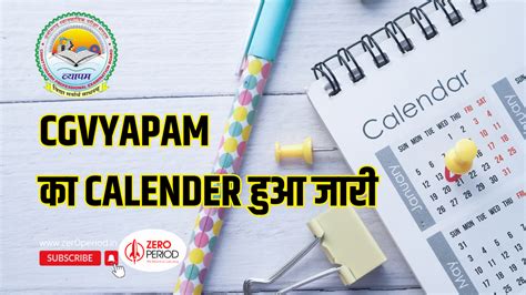 CGVYAPAM CALENDER 2025 Released