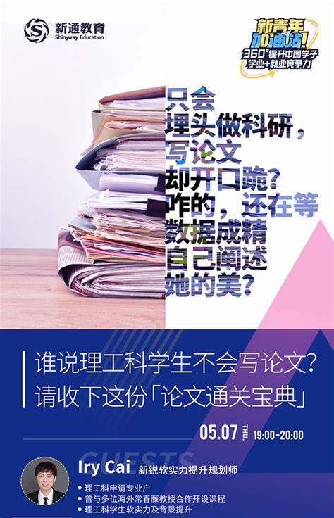 探索“新工科”人才培养新路径 华南理工大学高松校长在《中国教育报》发表署名文章 - MBAChina网