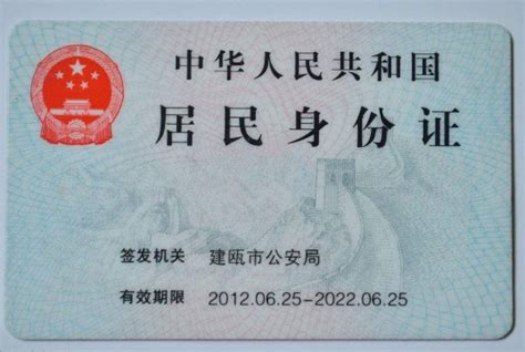 居民身份证号码大全_身份证号码大全和姓名_居民身份证号码(2)_中国排行网