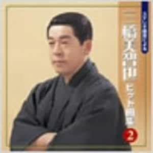 Stereorokuon Niyoru Mihashi Michiya 2: Michiya Mihashi: Amazon.in: Music}