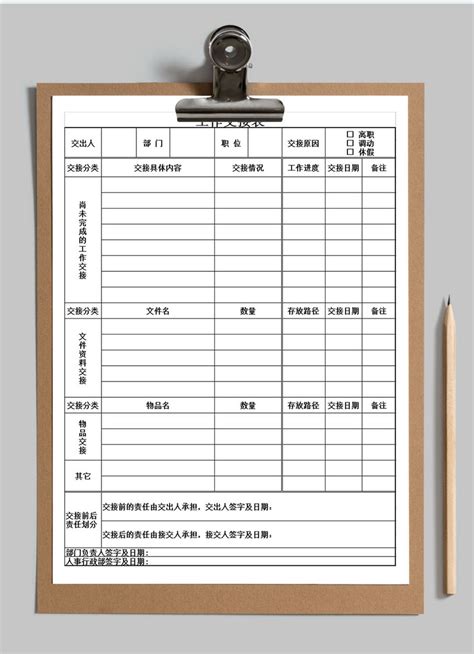蓝色商务岗位人员编制表Excel模板下载_熊猫办公
