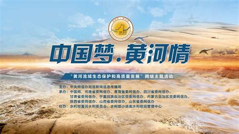 【中国梦·黄河情】表里山河，在这里“黄河交响曲”奏响最强音-国内频道-内蒙古新闻网