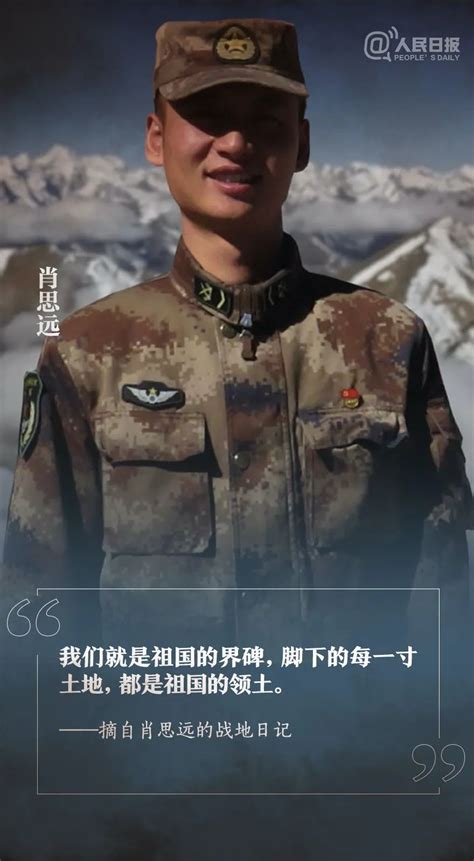 “清澈的爱，只为中国。”5名戍边英雄的战地誓言，看哭了！_京报网