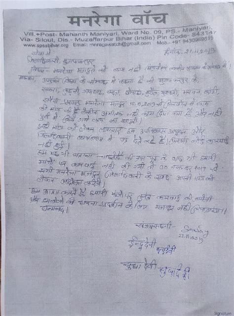 Bihar’s MGNREGA Workers Stare at Deeper Rural Stagnation | NewsClick