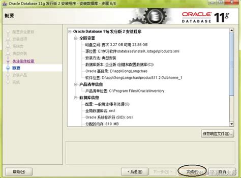 Oracle SQL Installation On Windows 11 的图像结果