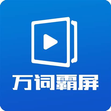 万词霸屏 - 武汉市网汇信息技术有限公司