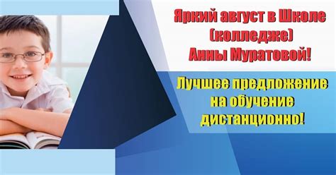 ЧПОУ «Сибирская региональная школа-колледж Анны Муратовой» | Omsk