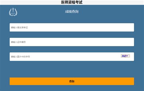 2021年江苏扬州中西医助理医师延考成绩查询入口【已开通】-爱学网