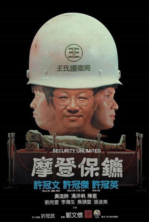 YESASIA : 摩登保鏢 (1981) (Blu-ray) (香港版) Blu-ray - 許 冠傑, 許冠文, 千勣企業有限公司 ...