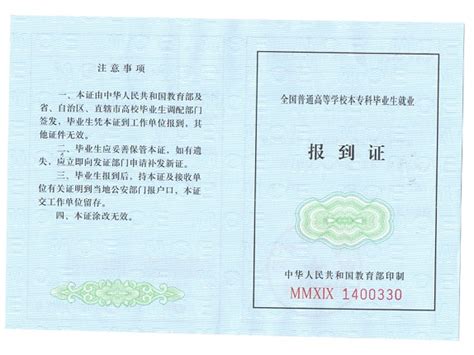 毕业证查询_湖南省学历认证中心地址电话