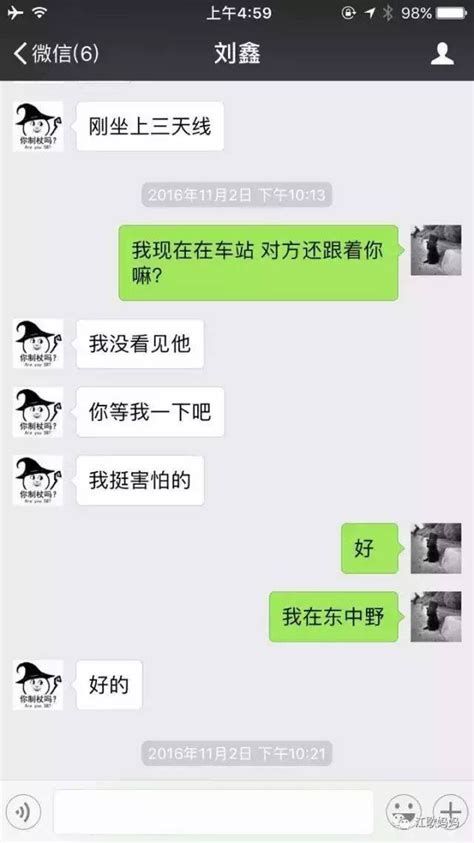 江歌案详细过程：江歌刘鑫到底怎么回事(2)