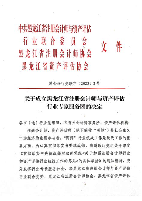 新闻资讯列表-福建省黑龙江商会