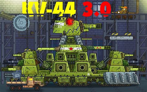 【坦克动画】KV-44 3.0（熟肉） - 哔哩哔哩