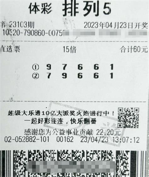 江西48人合买彩票 中1328万大奖_手机凤凰网