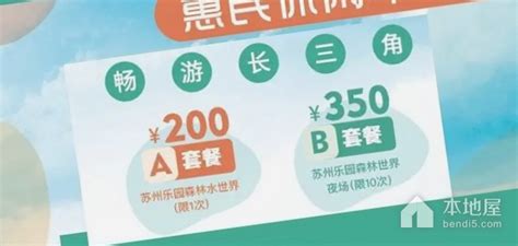 苏州休闲卡A套餐景点明细介绍（2022年） | 成都户口网