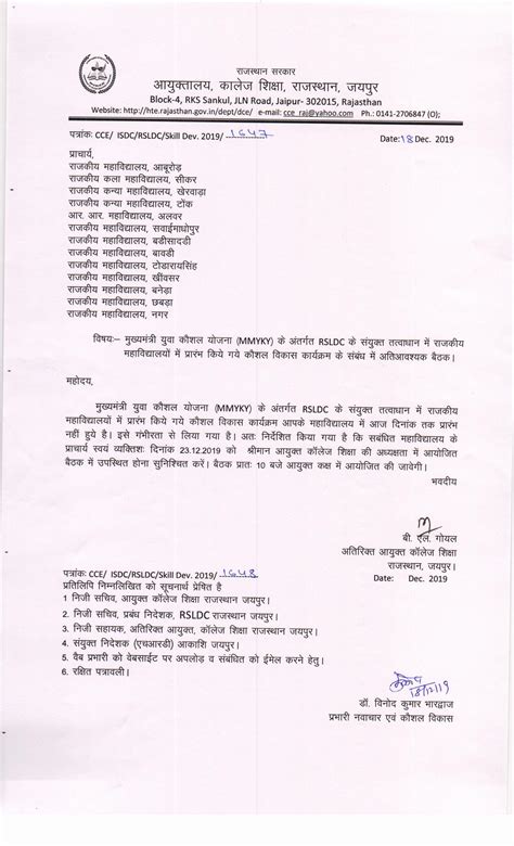 Department of College Education