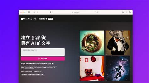 Bing Ai 繪圖 的图像结果
