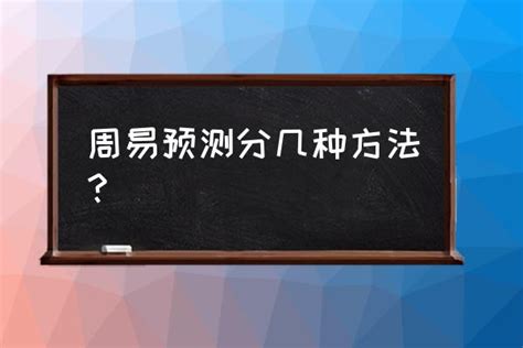 易经全集周易全书正版八卦测算预测学指南推算万年历风水相学入门概论算命大全彩图全解注解算卦译注入门基础知识白话原版书籍_虎窝淘