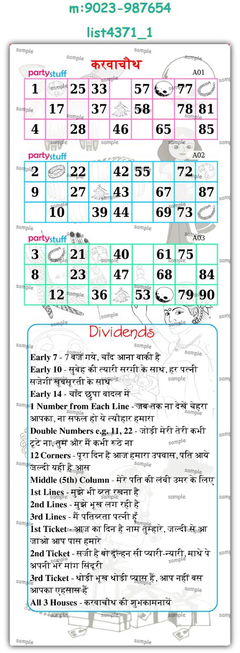 kukuba grid | Tambola Housie | Karwachauth Designs