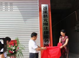 吉林：长春市公共法律服务中心正式挂牌运行