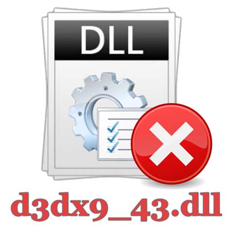 我还活着缺少d3dx9_43.dll解决办法 -pc6资讯