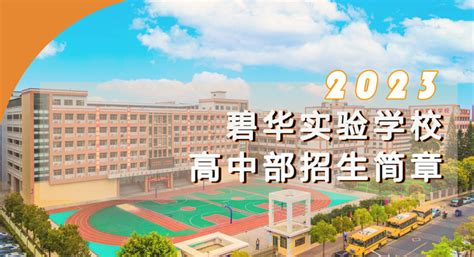 2020汕头市潮南区晓升中学录取分数线- 本地宝