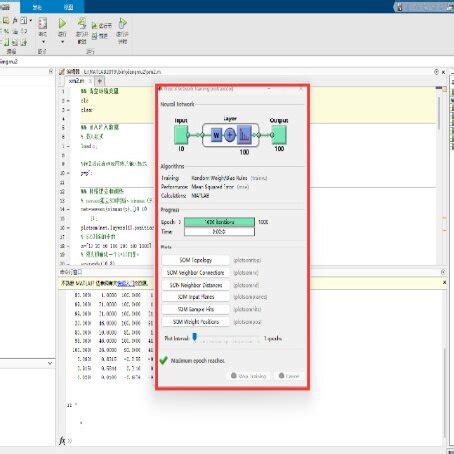 Image result for Neural Network Training MATLAB