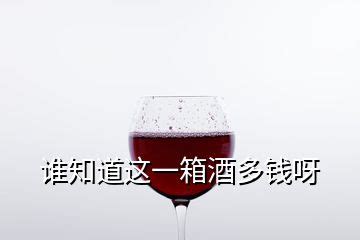 饮料酒水可以集运邮寄吗？ - 知乎