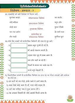 Image result for Class 4th Hindi Worksheet