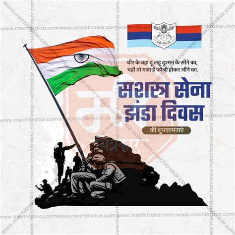 High-Quality Bhartiya Lashkar Dhwaj Din Marathi Template Design in ...