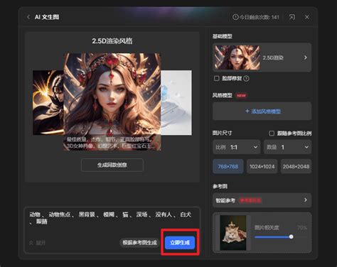 Ai 生成示意图 的图像结果