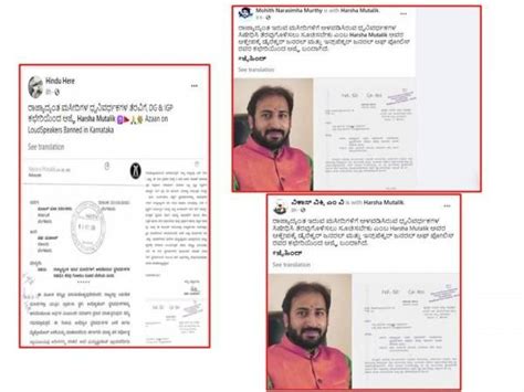 Fact-check: Letter to remove sound system from mosques in K'taka is ...