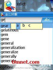 KingSoft Jinshanciba Chinese Dictionary XDict java app free download ...
