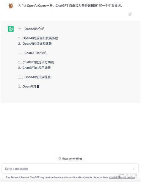 Openai Chat GPT GIF 的图像结果