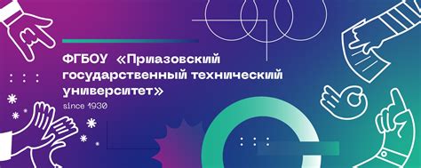 ПГТУ Мариуполь | Приазовский государственный технический университет ...