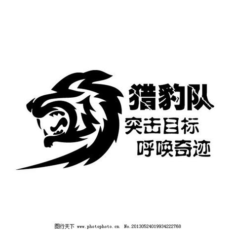 团队霸气logo标志图片团队口号霸气的押韵的2022已更新今日动态