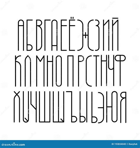 Alphabetic Font and Numbers. Vector Typography Abc Letters Stock Vector - Illustration of ...
