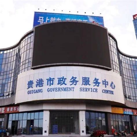 贵港市政务服务中心新址15日正式对外开放办公_业务